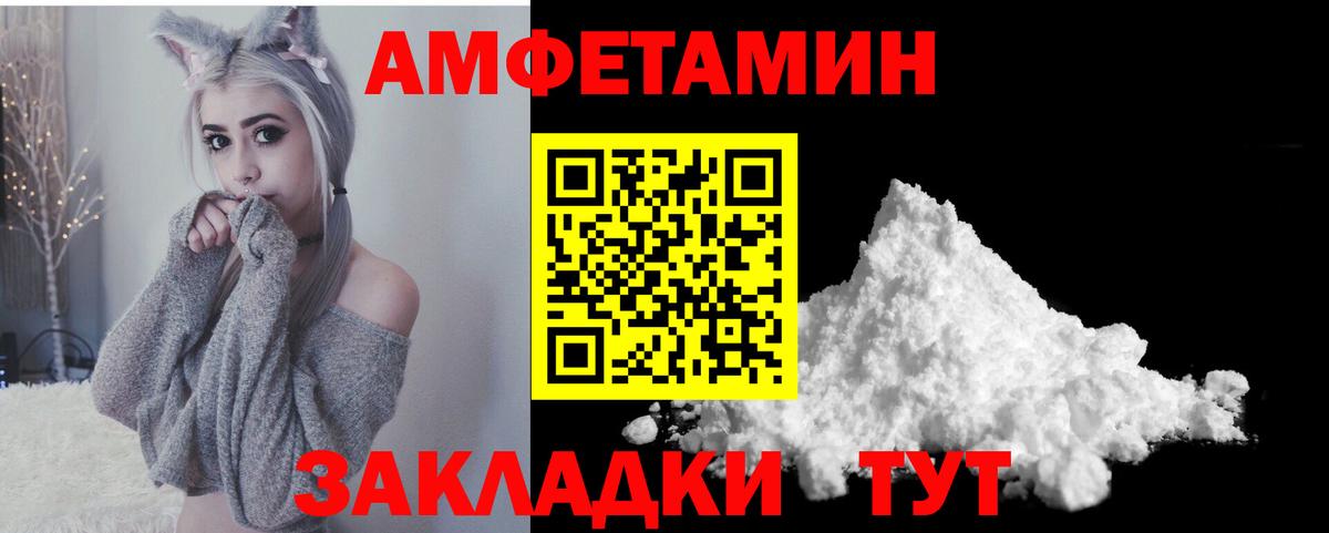 Холмск  АМФЕТАМИН  Amphetamine  Вход с VPN  АМФЕТАМИН VHQ 