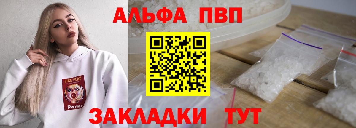 Холмск  A PVP VHQ  Вход с VPN  Alfa_PVP СК КРИС 