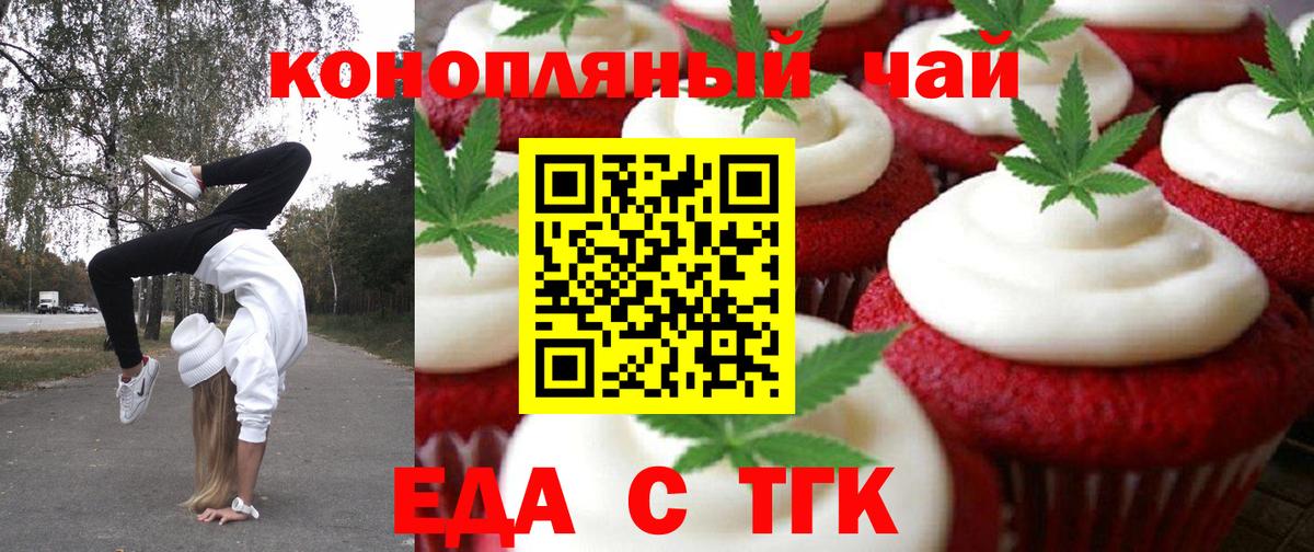 Холмск  Cannafood марихуана  Вход с VPN 