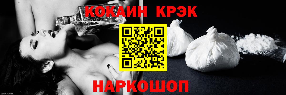 Cocaine Fish Scale  Вход с VPN  Cocaine Перу  Холмск 