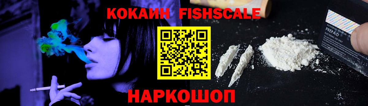 КОКАИН Колумбийский Холмск