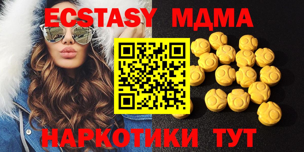 ЭКСТАЗИ XTC Холмск