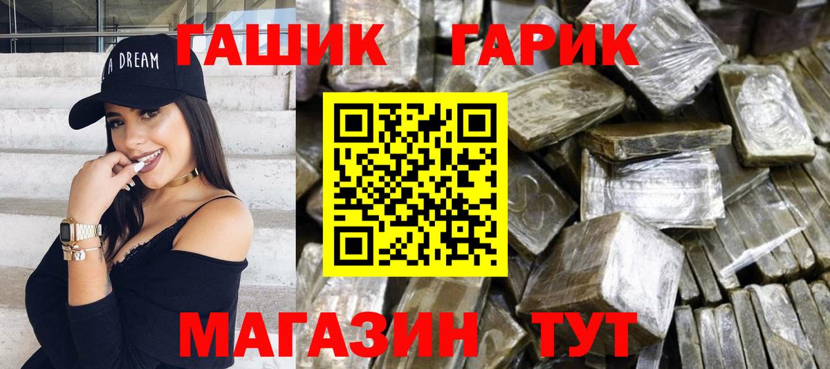 ГАШИШ 40% ТГК  закладки  Холмск  Вход с VPN  ГАШ 