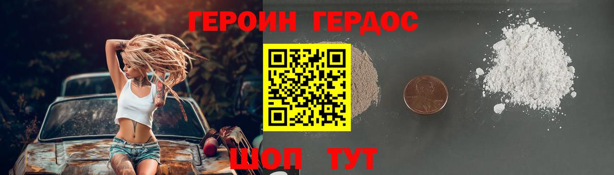 ГЕРОИН  Вход с VPN  Холмск  Героин гречка 