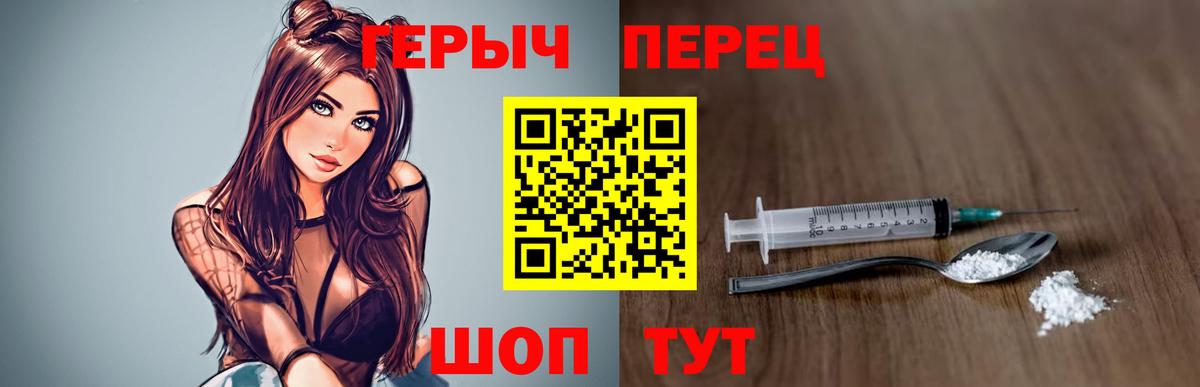 Героин VHQ Холмск