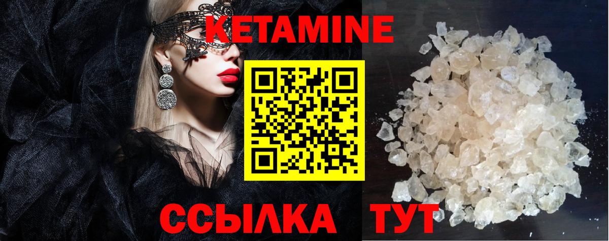 Холмск  Кетамин VHQ  Вход с VPN 
