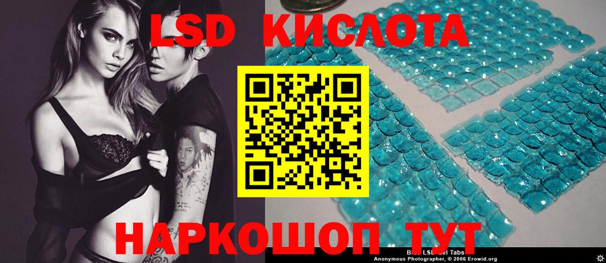 LSD-25 экстази кислота  Вход с VPN  Холмск  гидра онион  Лсд 25 экстази кислота 