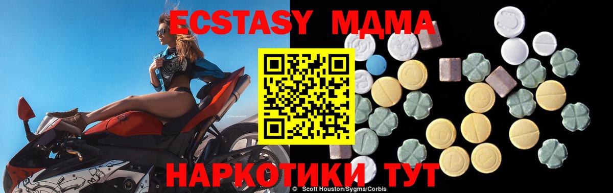 МДМА Molly Холмск