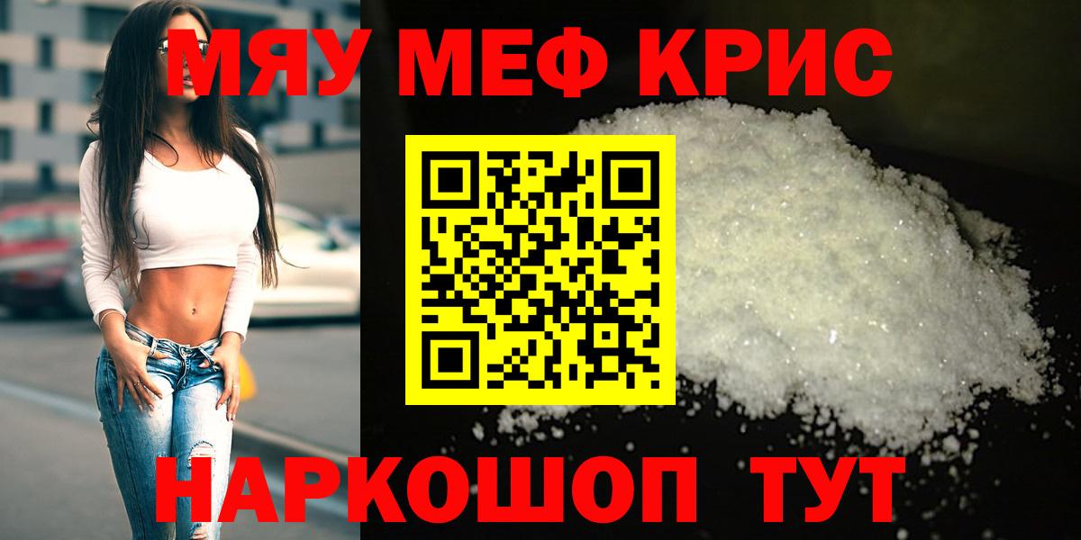 Меф mephedrone  Вход с VPN  МЕФ  ОМГ ОМГ ссылки  МЕФ  Мефедрон мяу мяу  Холмск 