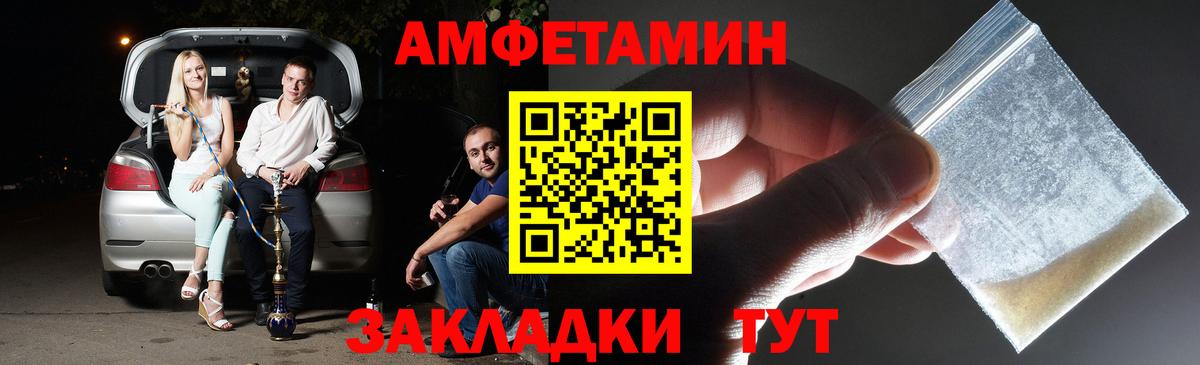 Первитин пудра Холмск