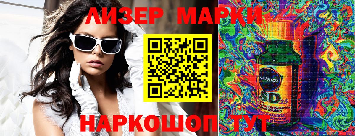 Марки 25I-NBOMe 1,5мг  Марки N-bome  Марки 25I-NBOMe 1,5мг  дарнет шоп  Вход с VPN  Холмск 