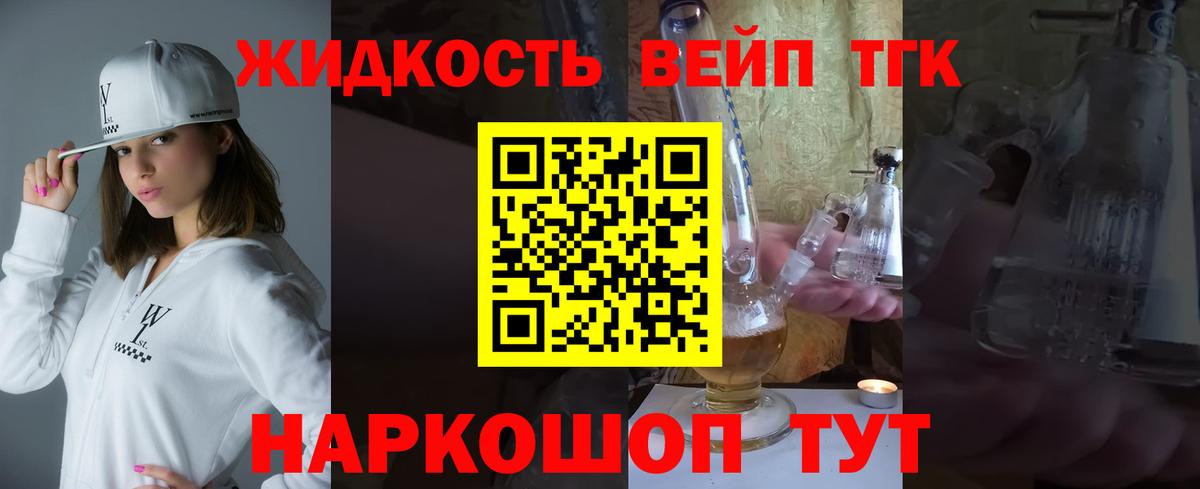 Холмск  Дистиллят ТГК THC oil  Вход с VPN 