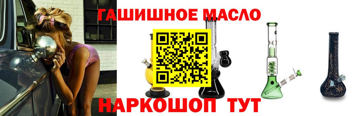 Дистиллят ТГК гашишное масло Холмск